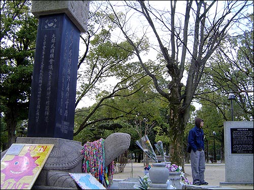 한국인 원폭 피해자 위령비 지난 70년 민단의 주도로 건립된 이 위령비는 건립 당시 히로시마 정부의 거부로 공원 내에 건립되지 못하다 지난 90년대 비로소 공원 부지내로 자리를 옮겨 올 수 있었다. 민족차별의 상징물로 여겨지는 이 위령비의 건립 유래는 한국 정부로부터 외면당하는 한국인 원폭피해자의 모습과 비슷하다. 